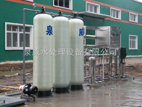 原水处理设备_反渗透设备_反渗透纯水机_产品库_中国